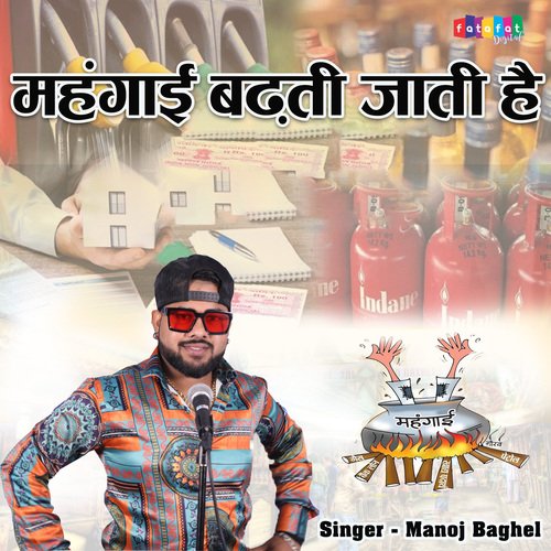 Mehngai Badhti Jati Hai (Hindi) Manoj Baghel MP3 Download